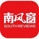 南风窗