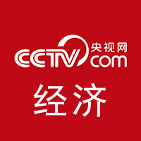 CCTV经济频道