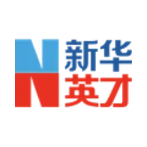 新华英才