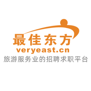 最佳东方酒店人才